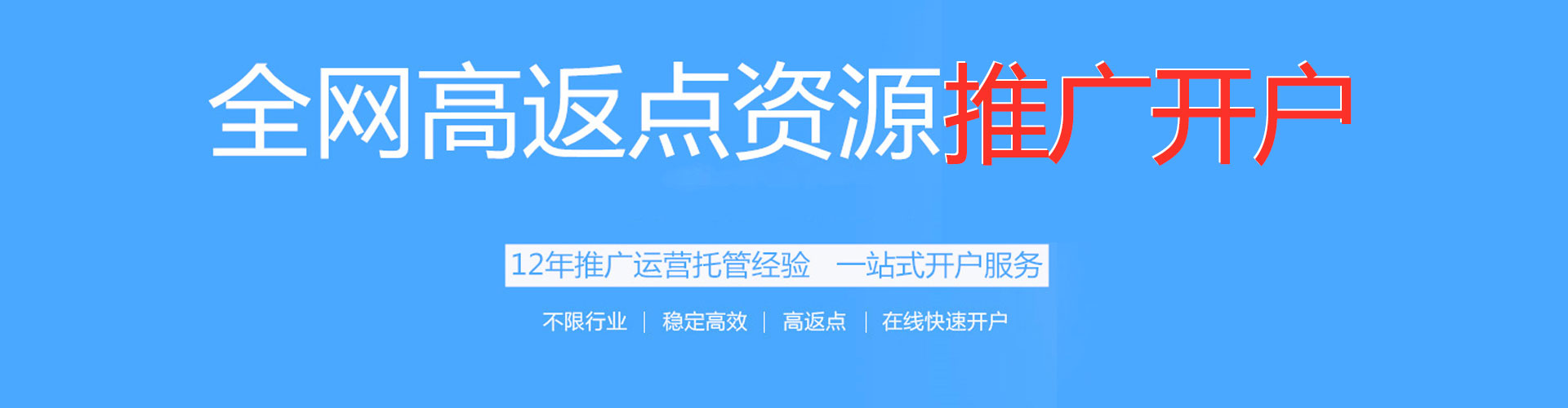 宣汉竞价推广开户