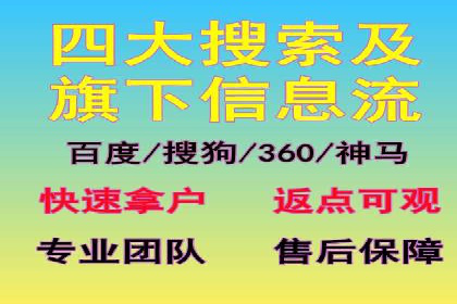 百度信息流开户流程图解
